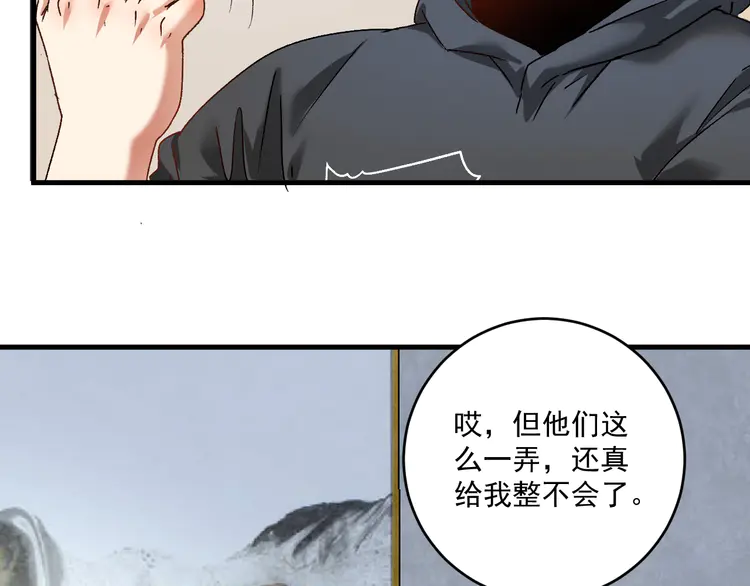 我的成就有点多138 第136话 美好时光
