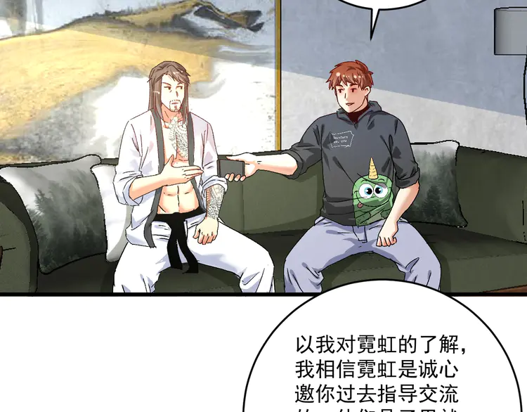 我的成就有点多138 第136话 美好时光