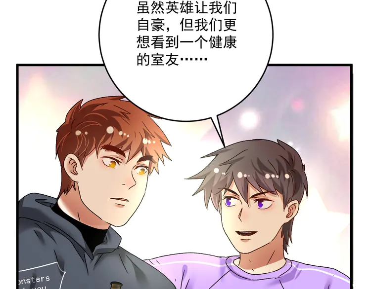 我的成就有点多138 第136话 美好时光
