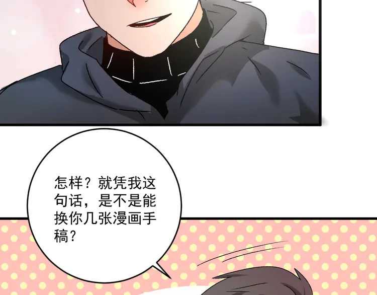 我的成就有点多138 第136话 美好时光