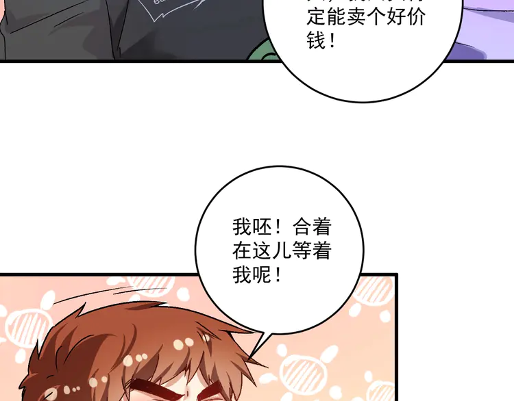 我的成就有点多138 第136话 美好时光