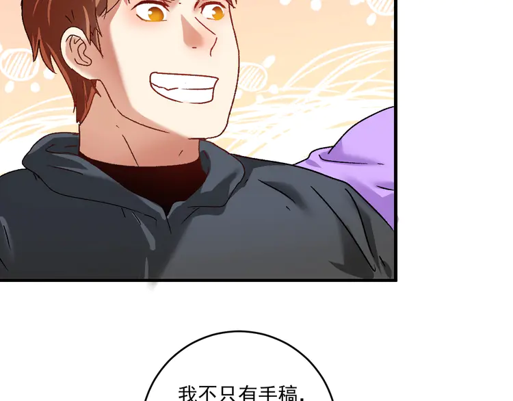 我的成就有点多138 第136话 美好时光
