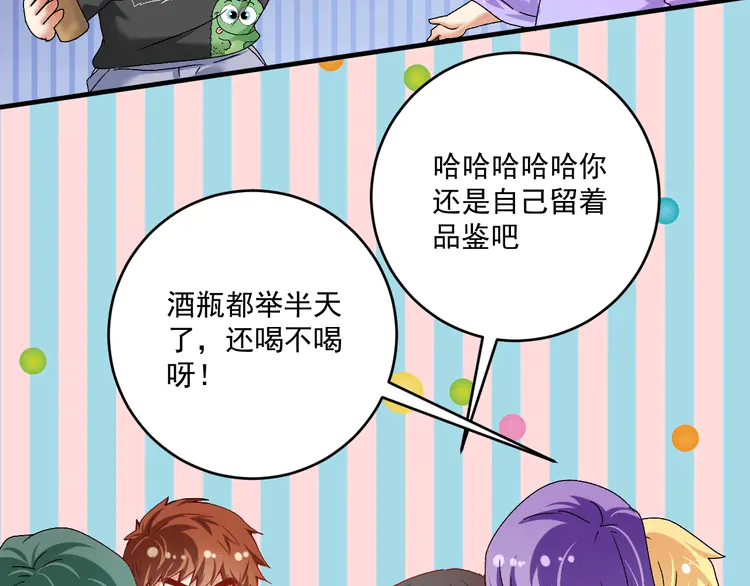 我的成就有点多138 第136话 美好时光