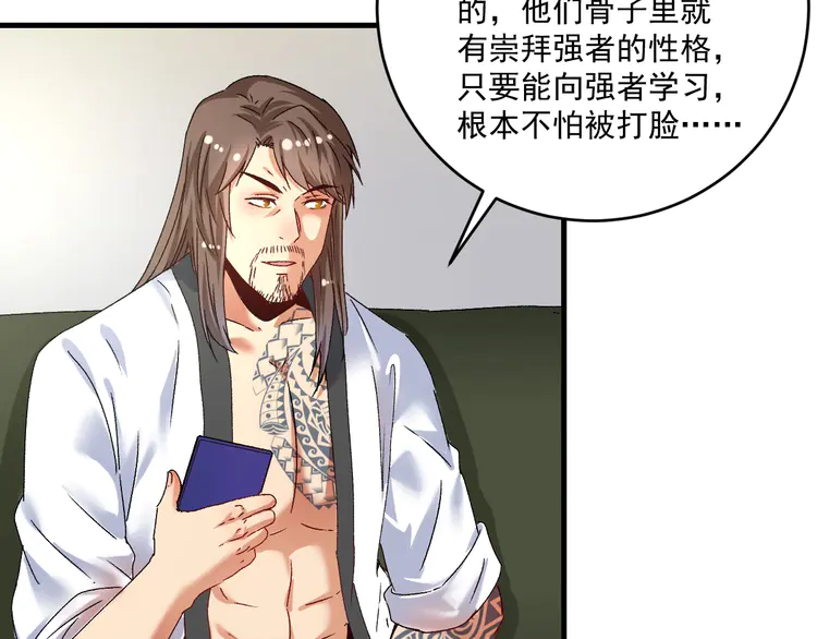 我的成就有点多138 第136话 美好时光