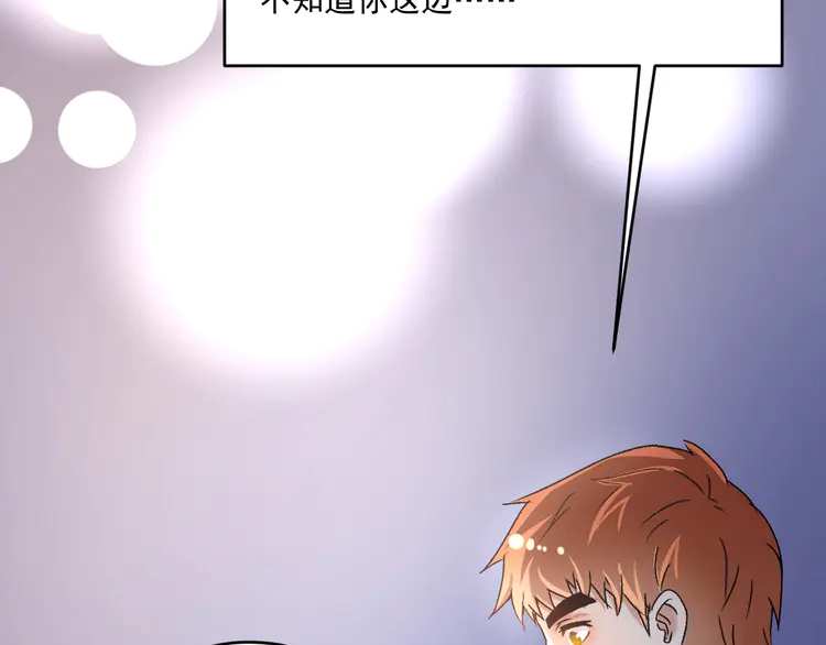我的成就有点多138 第136话 美好时光