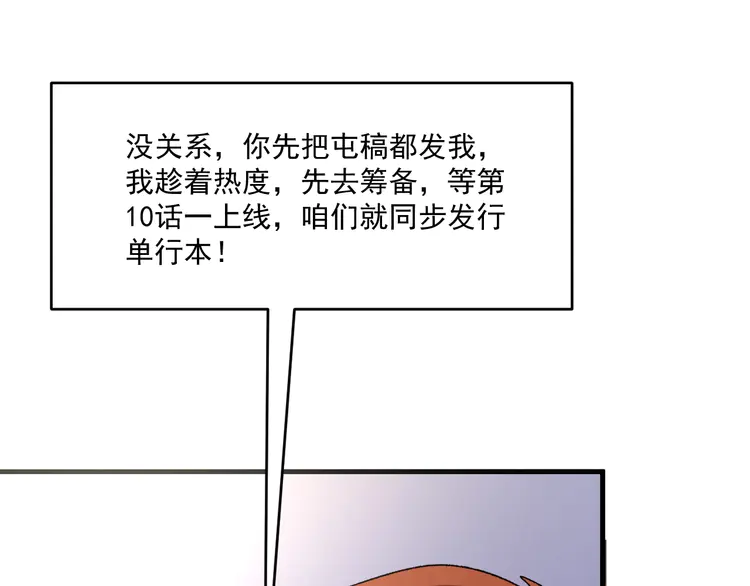 我的成就有点多138 第136话 美好时光