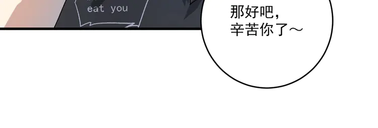 我的成就有点多138 第136话 美好时光