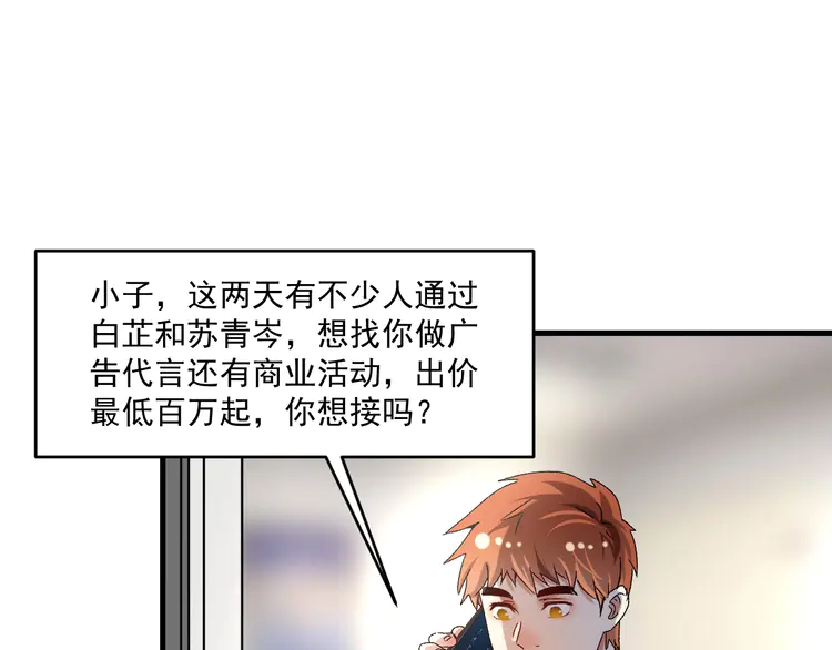我的成就有点多138 第136话 美好时光