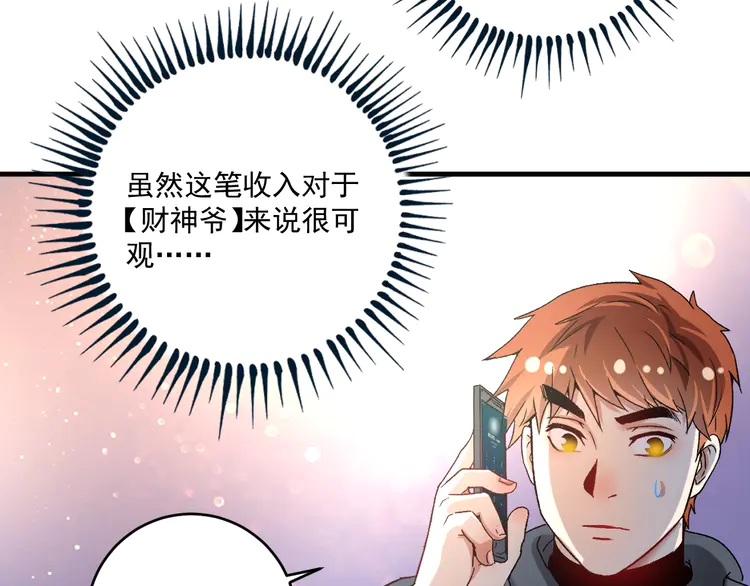 我的成就有点多138 第136话 美好时光