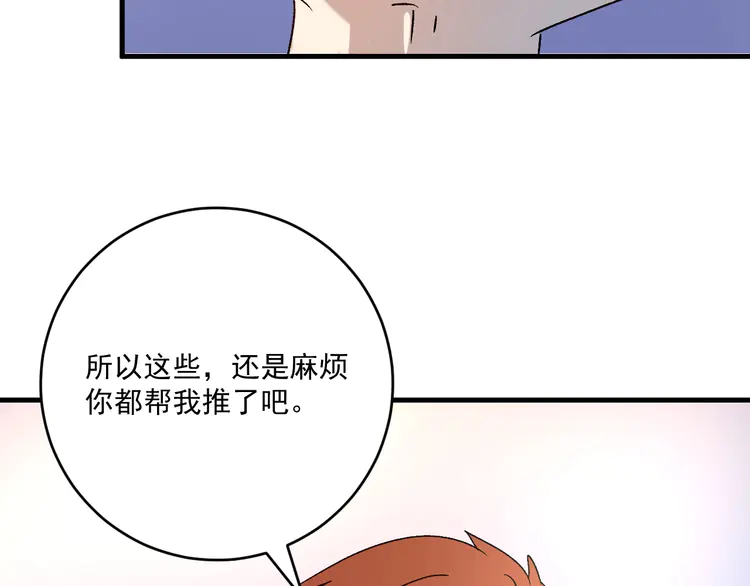 我的成就有点多138 第136话 美好时光