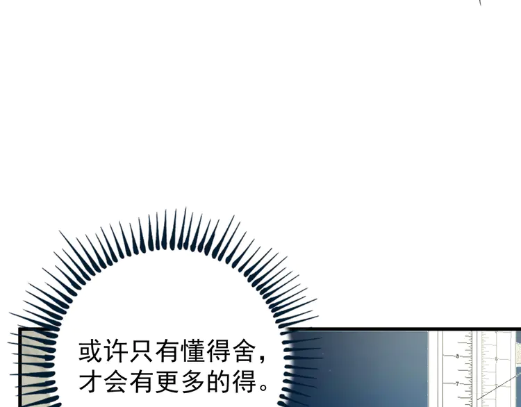 我的成就有点多138 第136话 美好时光