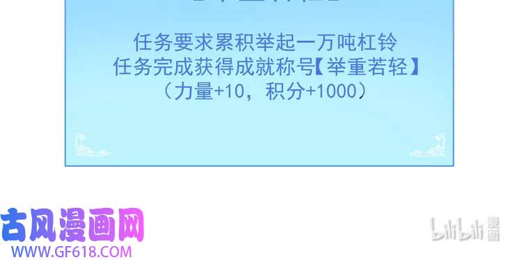我的成就有点多139 第137话 感情升温