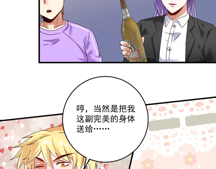 我的成就有点多139 第137话 感情升温