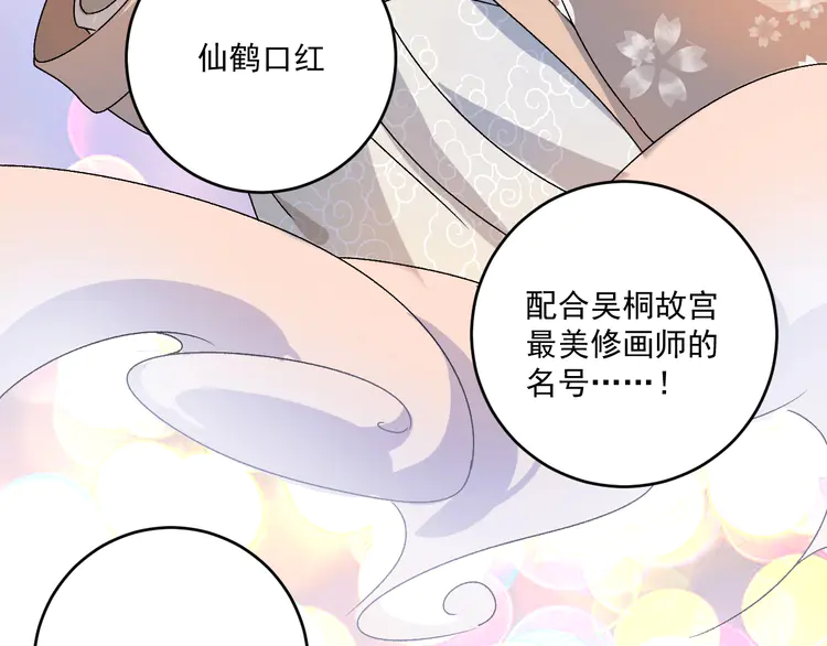 我的成就有点多139 第137话 感情升温