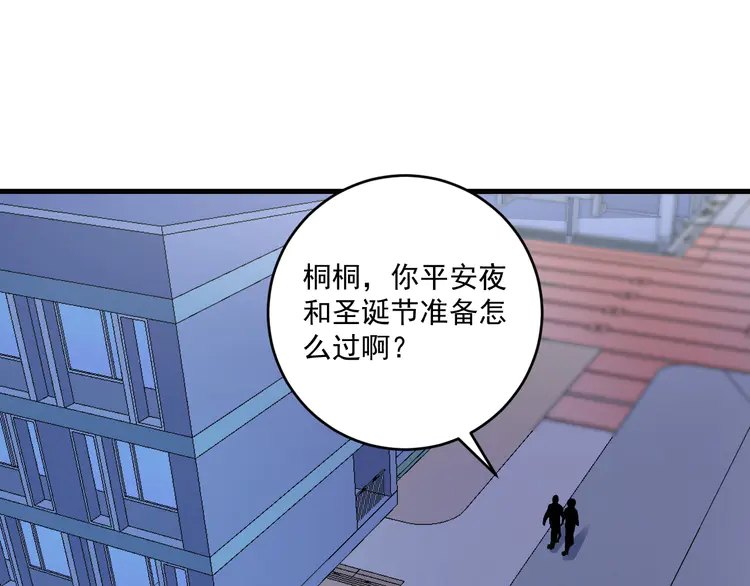 我的成就有点多139 第137话 感情升温