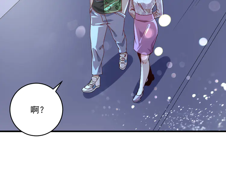 我的成就有点多139 第137话 感情升温