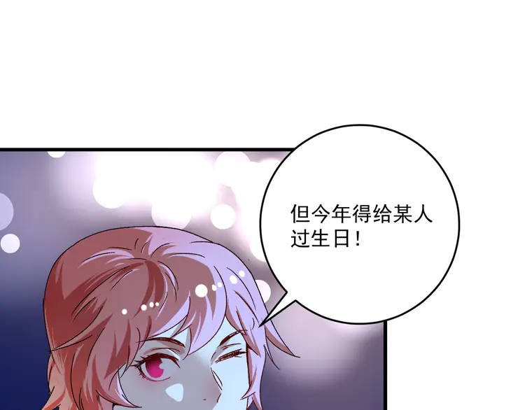 我的成就有点多139 第137话 感情升温