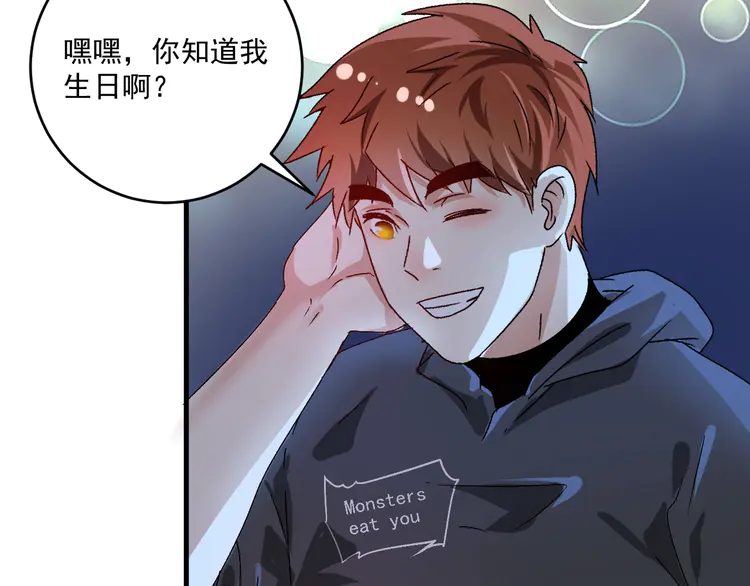 我的成就有点多139 第137话 感情升温