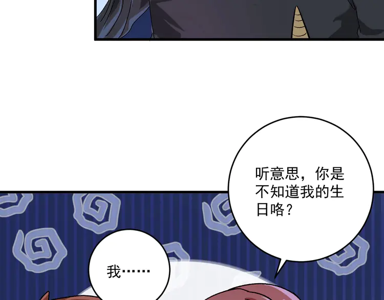 我的成就有点多139 第137话 感情升温