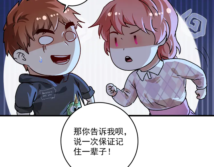 我的成就有点多139 第137话 感情升温