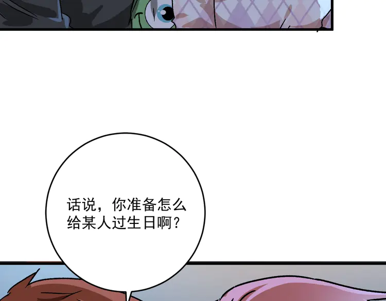 我的成就有点多139 第137话 感情升温