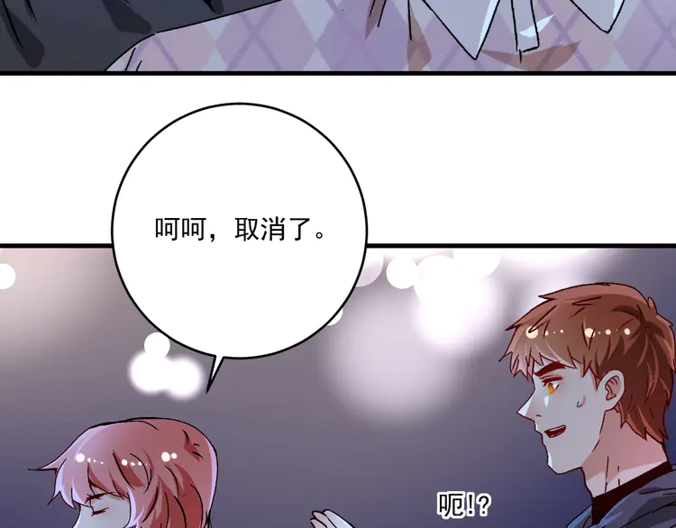 我的成就有点多139 第137话 感情升温