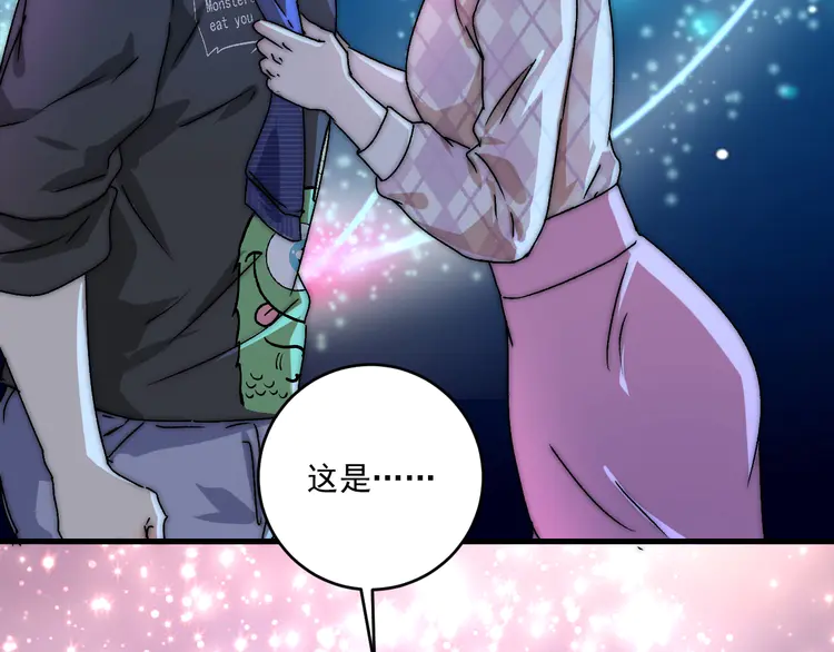我的成就有点多139 第137话 感情升温