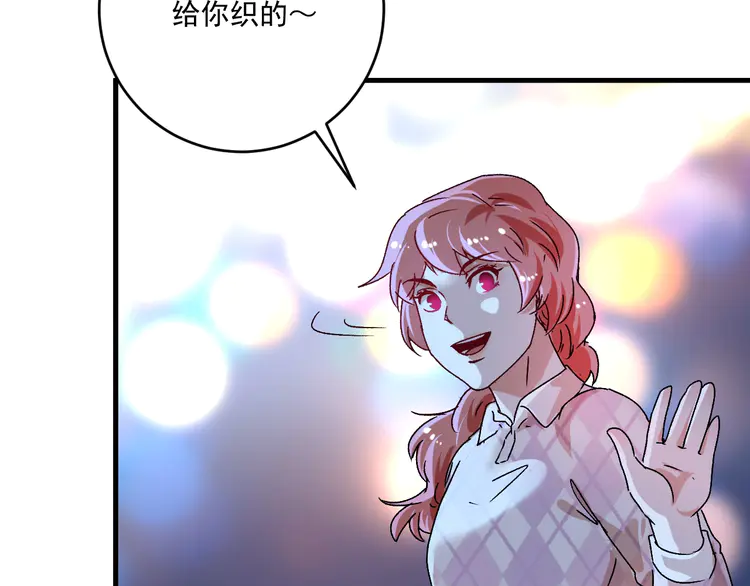我的成就有点多139 第137话 感情升温