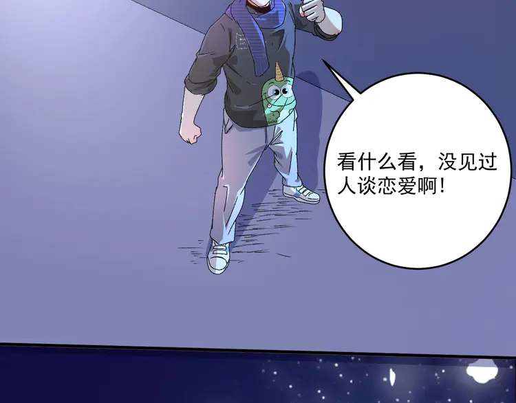 我的成就有点多139 第137话 感情升温