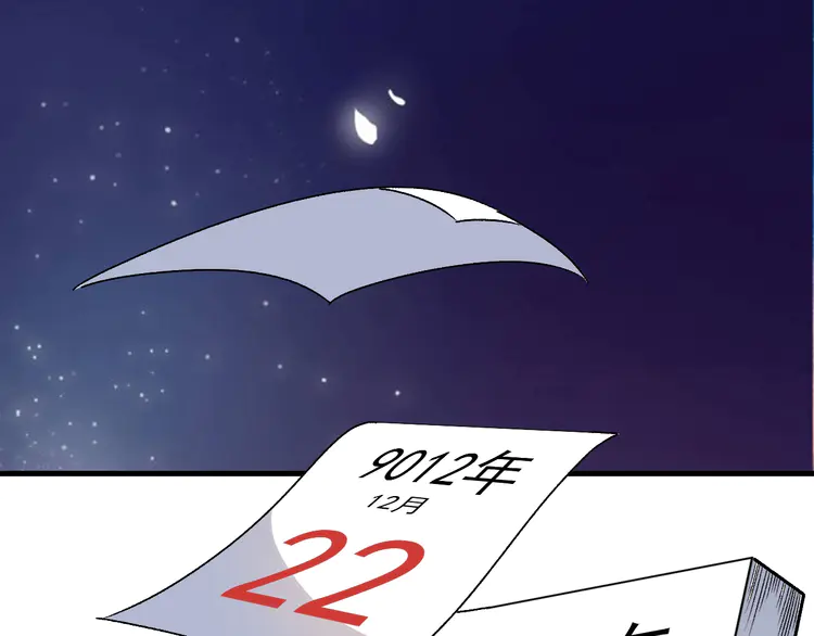 我的成就有点多139 第137话 感情升温