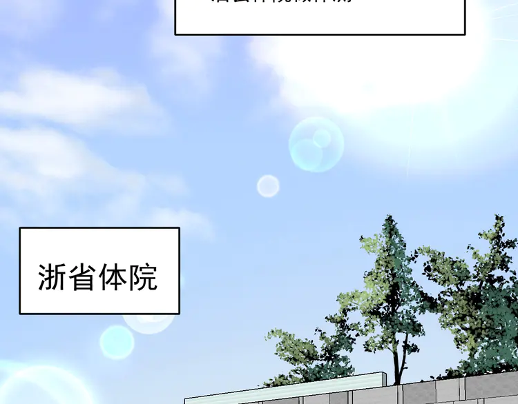 我的成就有点多139 第137话 感情升温
