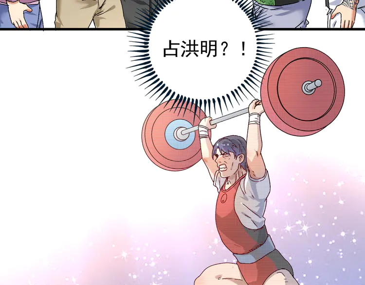 我的成就有点多139 第137话 感情升温