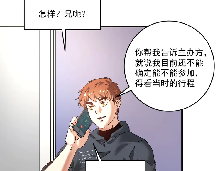 我的成就有点多139 第137话 感情升温