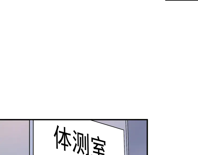 我的成就有点多139 第137话 感情升温