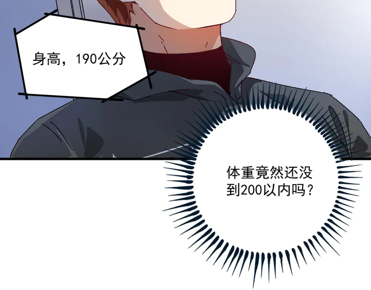我的成就有点多139 第137话 感情升温