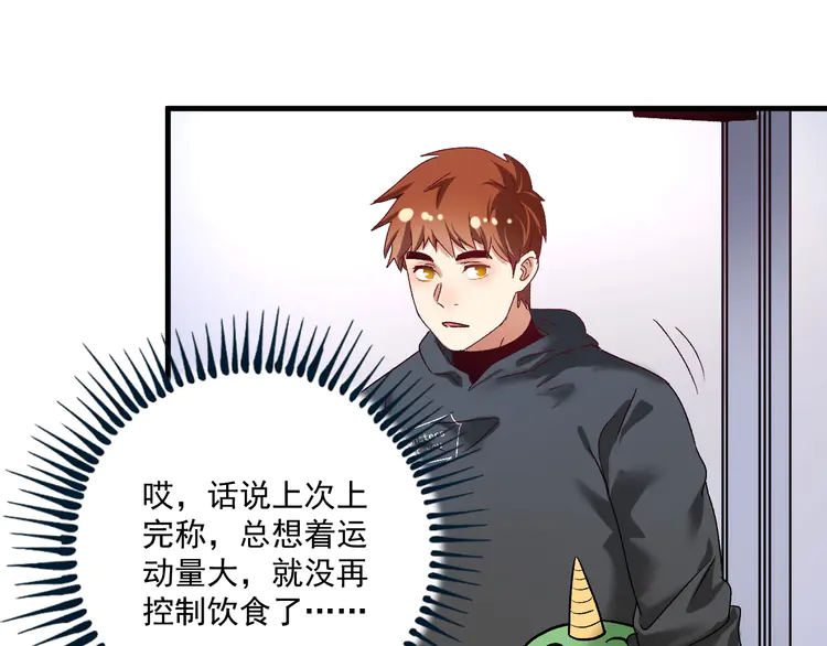 我的成就有点多139 第137话 感情升温