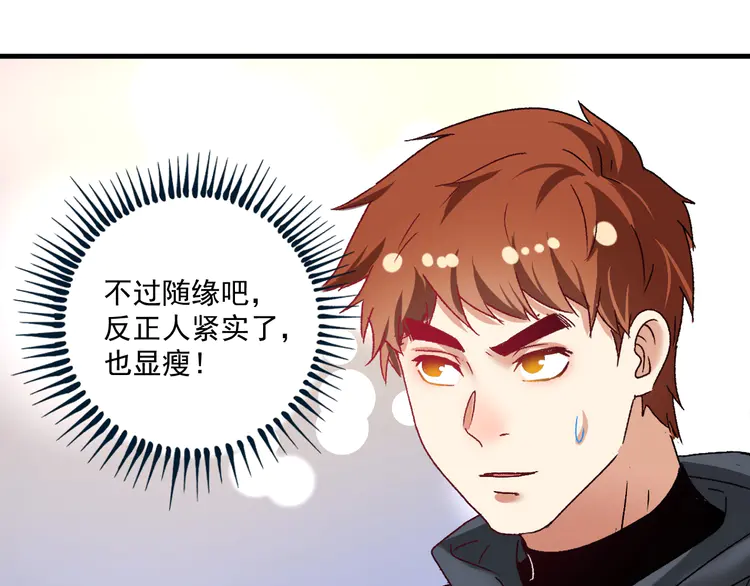 我的成就有点多139 第137话 感情升温