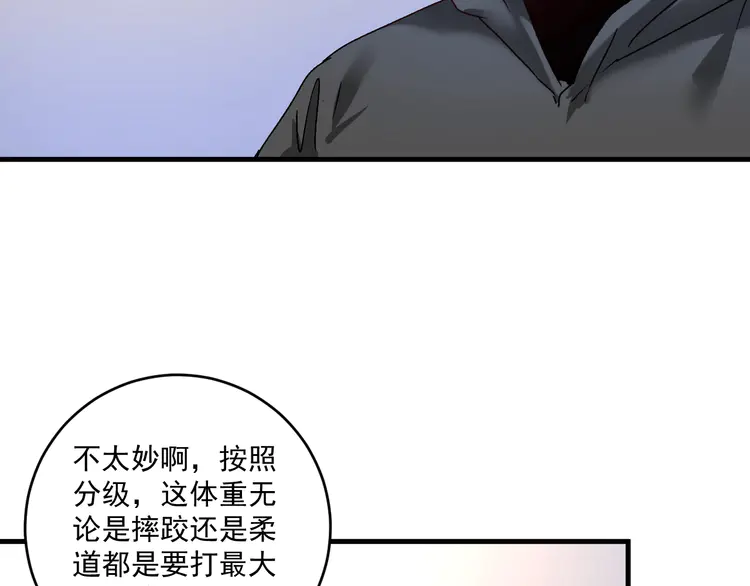 我的成就有点多139 第137话 感情升温