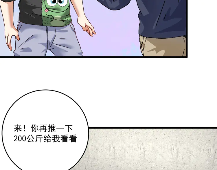 我的成就有点多139 第137话 感情升温