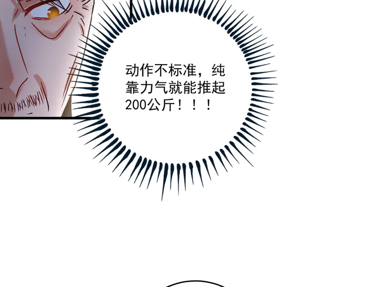 我的成就有点多139 第137话 感情升温