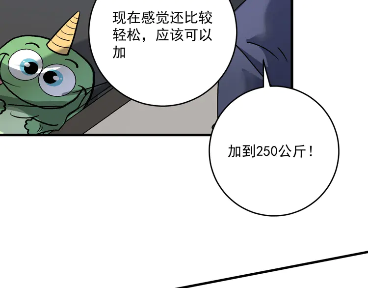 我的成就有点多139 第137话 感情升温