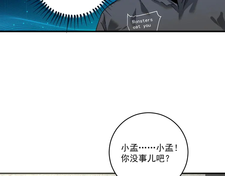 我的成就有点多140 第138话 举重若轻
