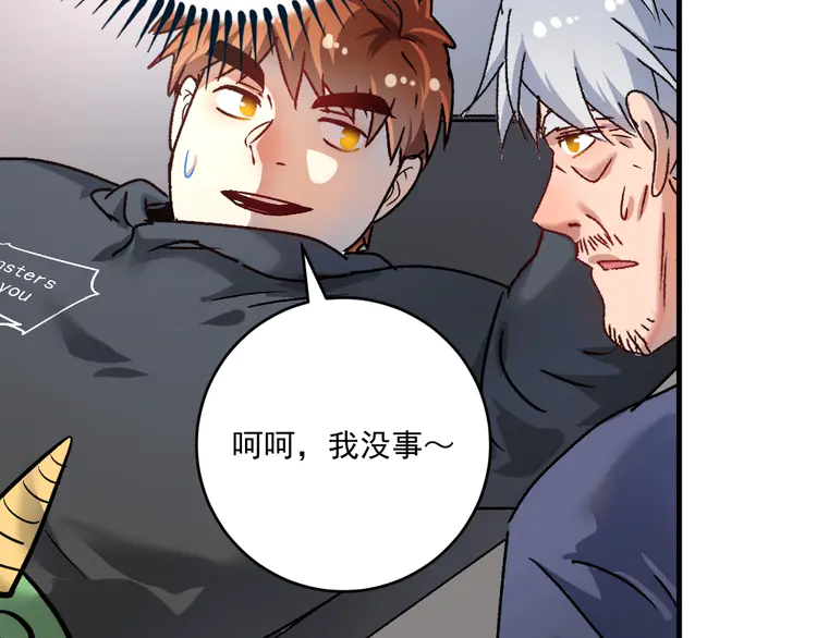 我的成就有点多140 第138话 举重若轻