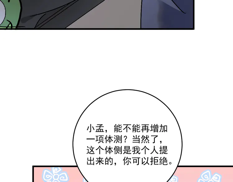我的成就有点多140 第138话 举重若轻