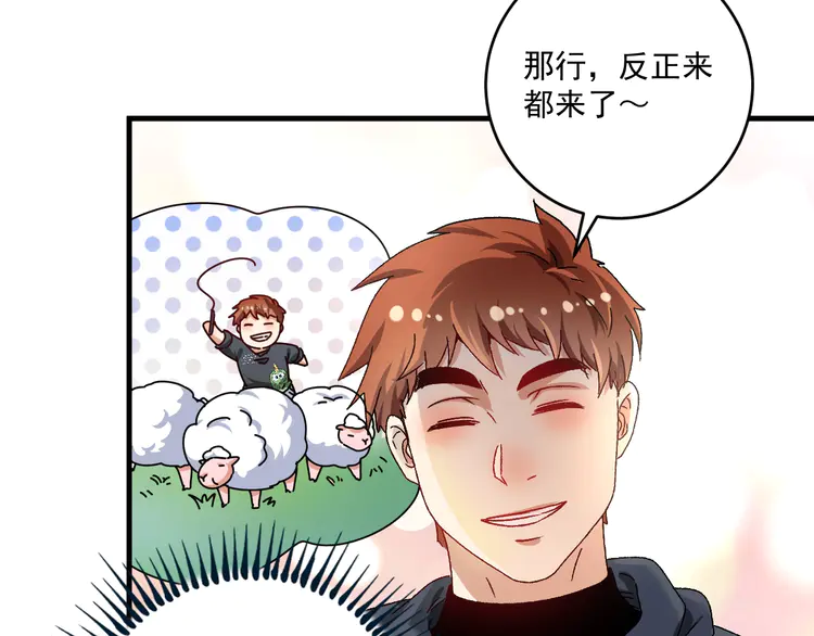 我的成就有点多140 第138话 举重若轻