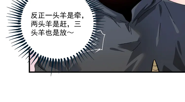 我的成就有点多140 第138话 举重若轻