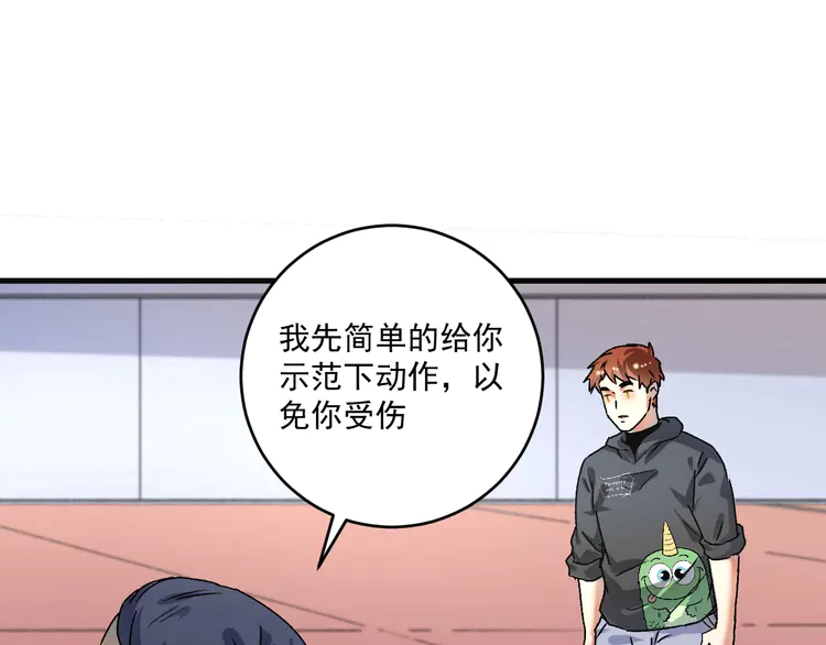 我的成就有点多140 第138话 举重若轻