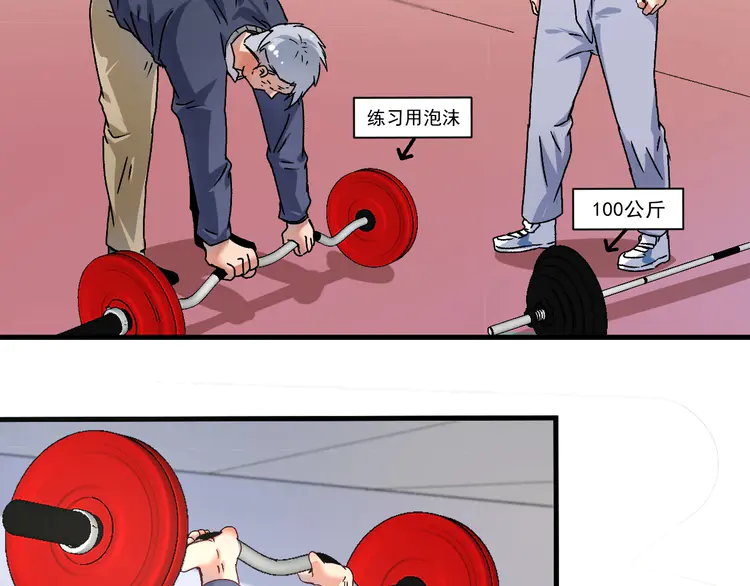 我的成就有点多140 第138话 举重若轻