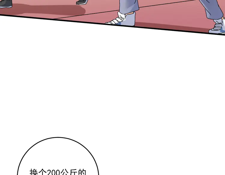 我的成就有点多140 第138话 举重若轻