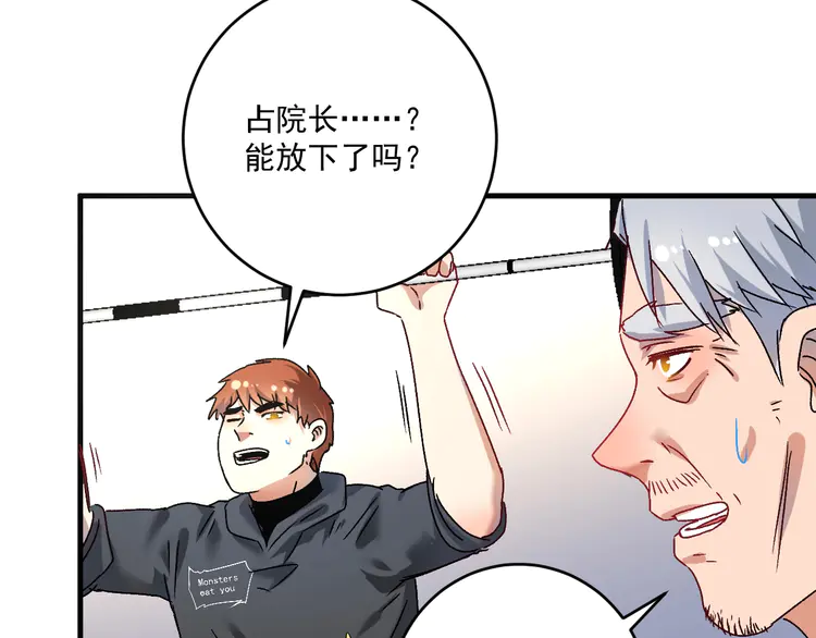 我的成就有点多140 第138话 举重若轻